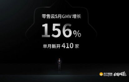 蘇寧618“下沉風(fēng)暴”助力家電下鄉(xiāng)，全國范圍價格補貼推進日用百貨銷售