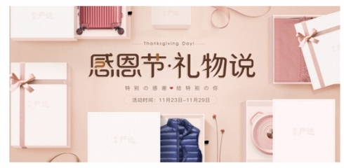 感恩節(jié)國美大回饋 精選日用家電，最好的禮物給最好的你