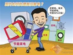 春節(jié)家電零售高熱度折射全年投資方向 日用家電零售穩(wěn)中求進