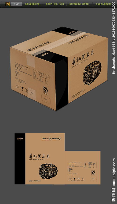 高端肉食品牛皮紙包裝設(shè)計 質(zhì)感與市場價值的融合