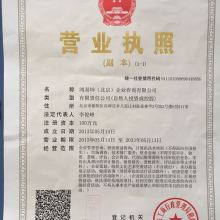宜春鑫泰包裝正式成立，注冊資本10萬元，深耕包裝裝潢印刷品印刷領(lǐng)域