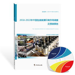 2025年包裝裝潢印刷行業(yè)深度研究報告 現(xiàn)狀、趨勢與投資策略