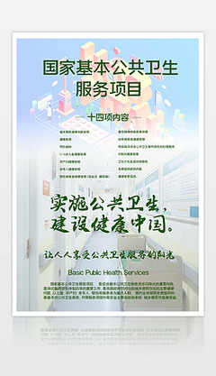 公共衛生宣傳與健康服務 構筑全民健康防線