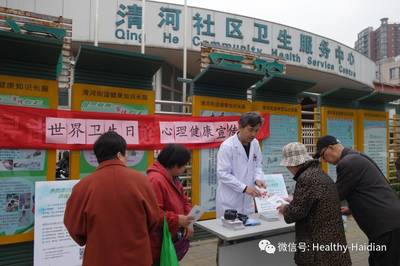 世界衛生日 關注我國心理健康現狀，守護內心寧靜