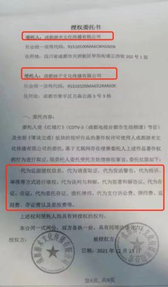 風(fēng)暴眼|《譚談交通》版權(quán)案再現(xiàn)幕后推手 索賠方成都游術(shù)疑似還有下家，文化經(jīng)紀(jì)人服務(wù)成關(guān)鍵