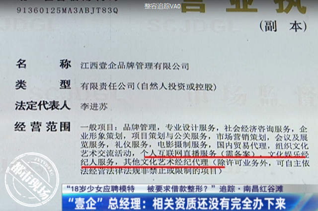 美麗陷阱 18歲少女模特夢(mèng)背后的債務(wù)危機(jī)