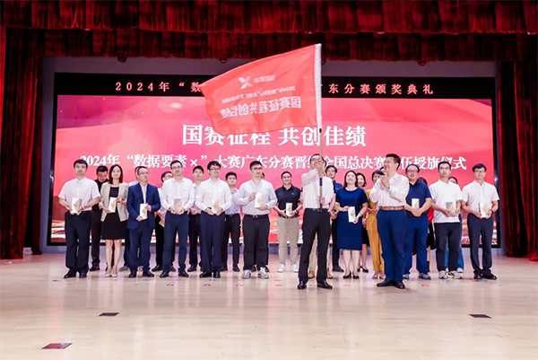 一等獎(jiǎng)！| 祝賀東華發(fā)思特榮獲2024年“數(shù)據(jù)要素×”大賽廣東分賽文化旅游賽道一等獎(jiǎng) 文化經(jīng)紀(jì)人服務(wù)